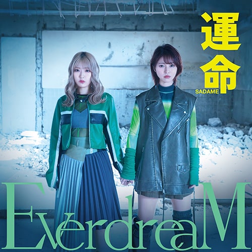 EverdreaM 2ndシングル「運命」 (2024年)