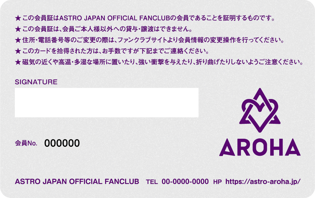 ASTRO JAPAN OFFICIAL FANCLUB入会申込受付開始！ | HIAN