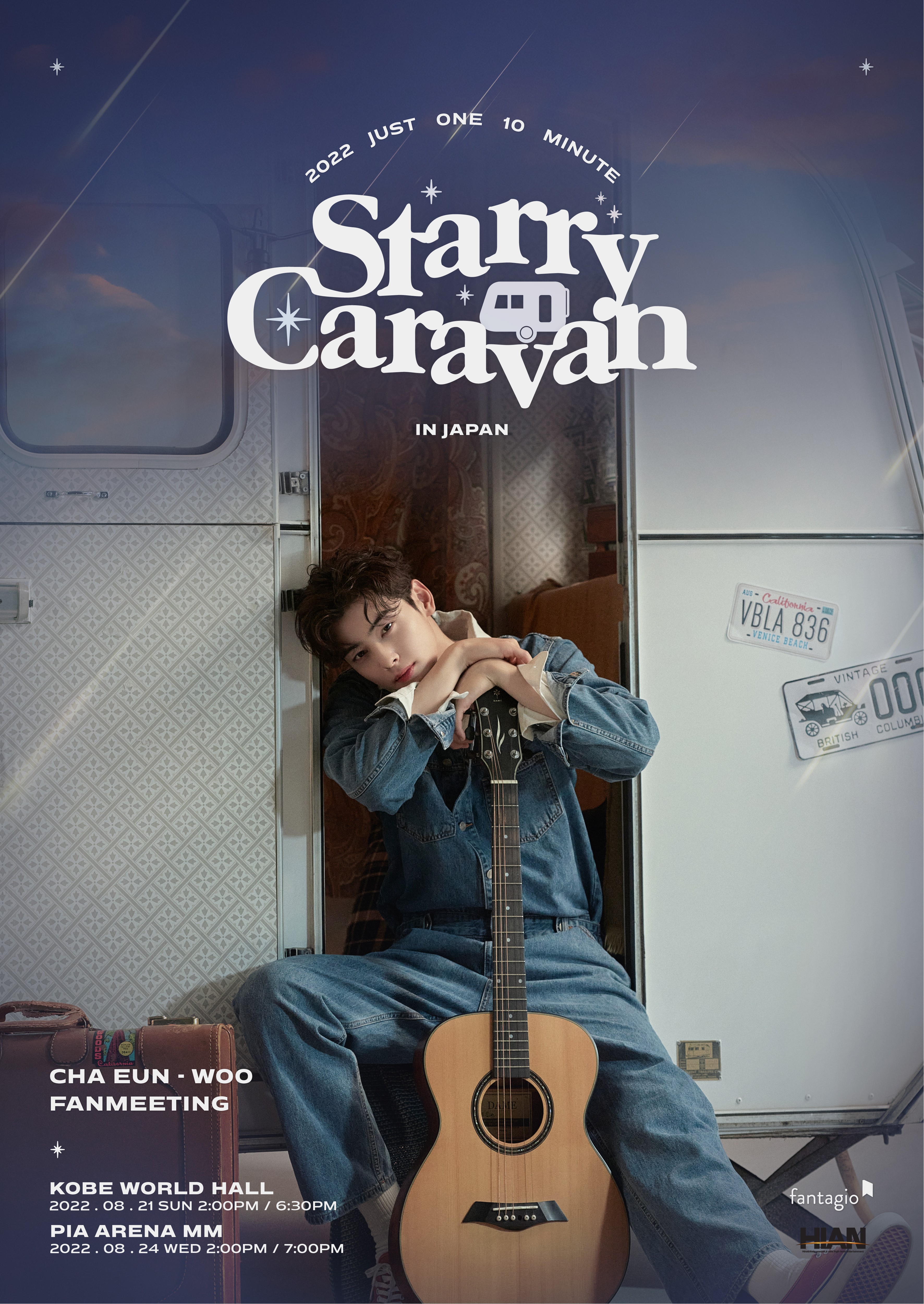 CHA EUN-WOO チャウヌ ビーチタオル Starry Caravan messageImage_1656911165493.jpg