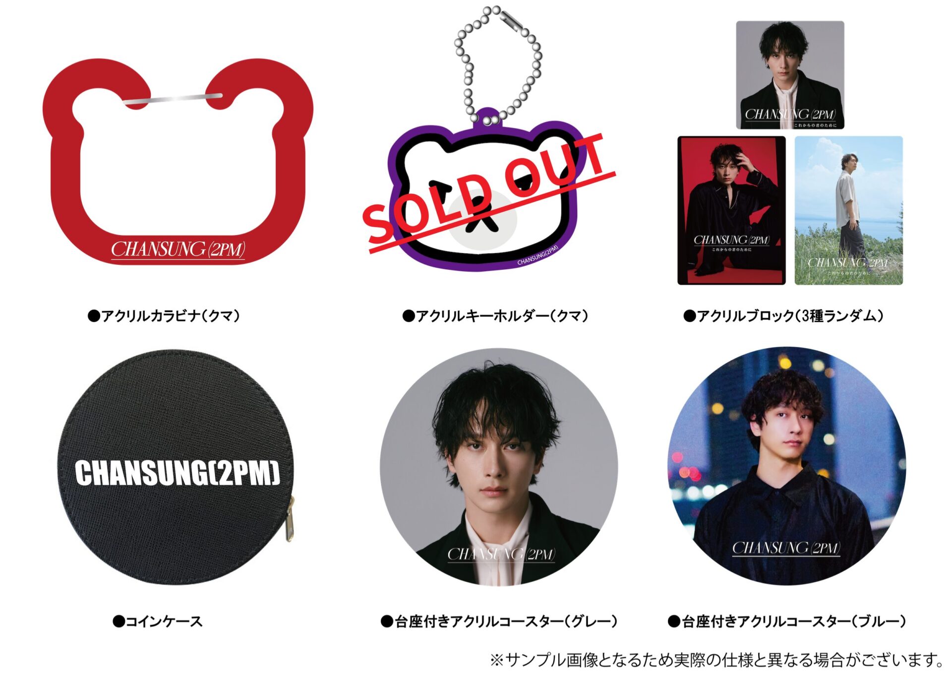 HIAN STORE info】CHANSUNG(2PM)×TOWER RECORDS POP UP SHOP