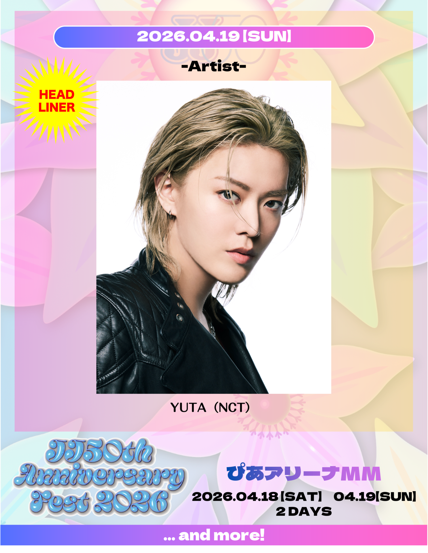 Yutaさん専用 PLANNING＆PRODUCE】時代、世代をつなぐ音楽とファッション＆トークを