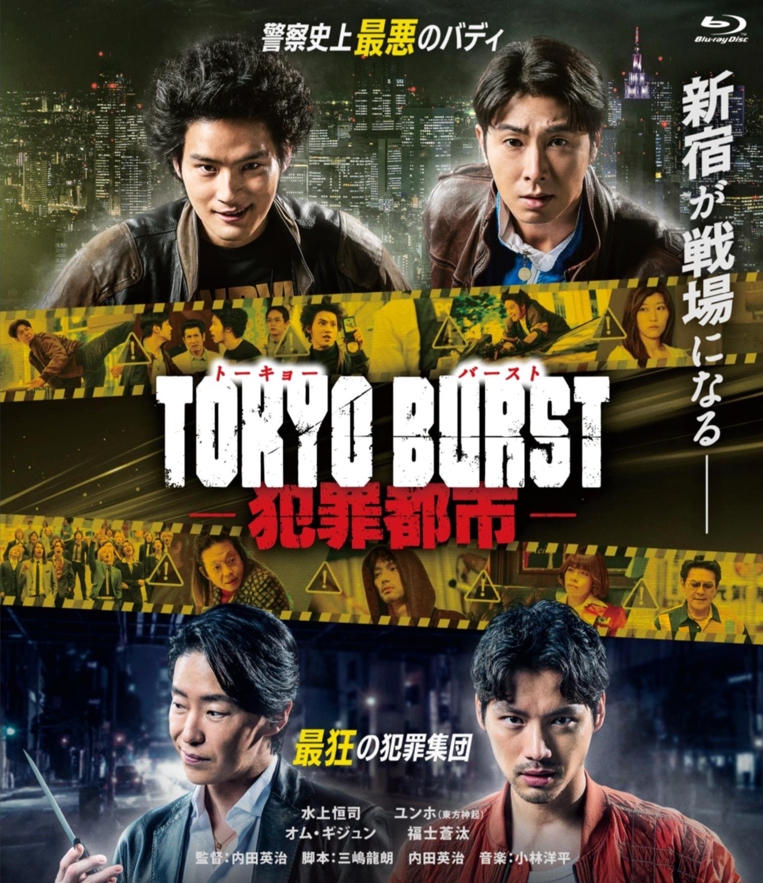 PICTURES】映画『TOKYO BURST-犯罪都市-』Blu-ray＆DVDが2026年12月2日